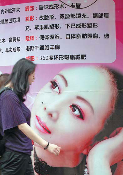 Повсюду в стране можно встретить плакаты с лицами людей, прошедших пластические операции. Фото China Daily